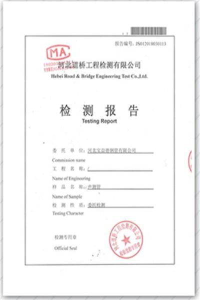 怀化产品检测报告