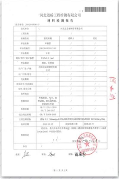 怀化道桥检测报告